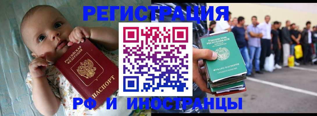 прописка в квартире в Киселёвске