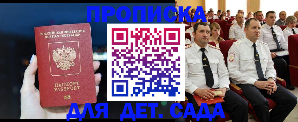 где прописаться в Киселёвске