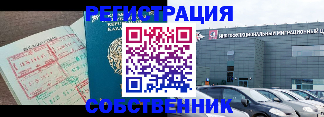 где прописаться в Киселёвске